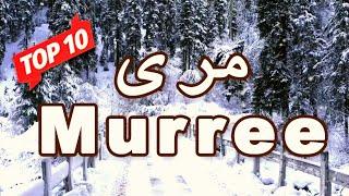 Top 10 most very beautiful place in visit  murree_punjab  in Pakistan _Picnic point all Pakistan