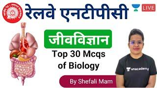 Top 30 Mcqs of Biology | Unacademy | RRB NTPC 2020 | Group D | By Shefali Ma'am