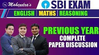 Previous Year Complete Paper Discussion | Maths | Reasoning | English | SBI Exam | 12:30 pm