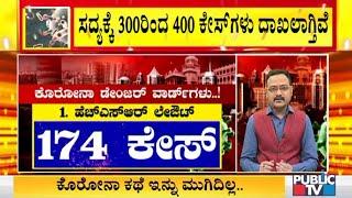 Top 10 Wards Of Bengaluru With Highest Number Of COVID-19 Cases Reported In One Week