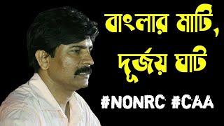 #noNrc#noCaa বক্তা কমরেড তাপস সিনহা #Cpim Bankura