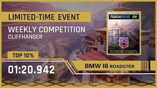 Asphalt 9 [Touchdrive] | Weekly Competition TOP 10% | 01.20.942 | CLIFFHANGER | BMW I8 Roadster