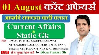 01 August | Daily Current Affairs #13 | For - SSC GD, UPSSSC PET, UP SI, RAILWAY, UPSC, UPPSC, etc.