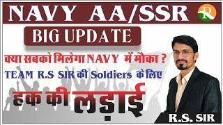 Navy में सबको मिले मौका//Navy 2021//navy court case//rssir//teamrssir