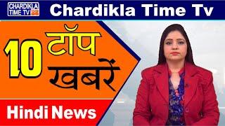 Hindi News | Morning Top 10 News | Hindi Khabra | 19 March 2020 | Chardikla Time TV