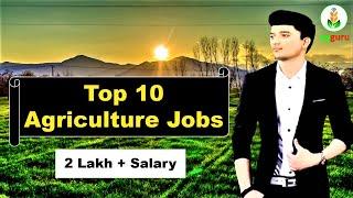 Top 10 Jobs for Agriculture Students | कृषि छात्रों के लिए शीर्ष 10 नौकरियां | #bscagrijobs | agguru