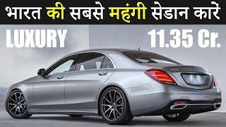 10 Expensive Sedan Cars in India 2020 | Mileage (In Hindi)