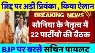 Top today news , आज की ताजा खबरें , rahul gandhi ,Congress party,20 May 2020 news