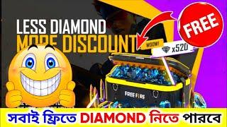 Less Diamond More Discount Event Not Opening Problem | 520 Diamonds Top UP Event |FREEFIRE NEW EVENT