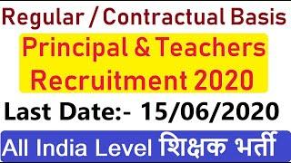 All India Regular/Contractual Basis Principal & Teachers Recruitment 2020