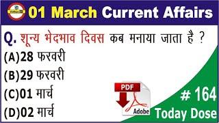 6:00 AM -Today Dose #164|01 March 2020||Daily current affairs|current affairs in hindi