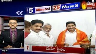 Sakshi Speed News | 5 Minutes 25 Top Headlines @ 7AM | 14th April 2020