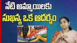 Very Inspiring Story for Women || Sukanya Moral Story || Ramaa Raavi || SumanTV Mom