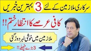 Today Top 3 Decision For Government Employees | Good News