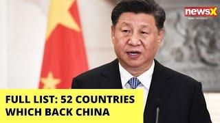 FULL LIST: 52 Countries which back China | NewsX