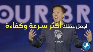 عشرة أطعمة صحية إذا أدمنتها تمنحك عقلاً سريعاً جدًا - Jim Kwik - مترجم