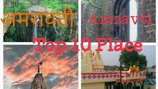 Amaravti Top 10 Place | Visit to Amaravti