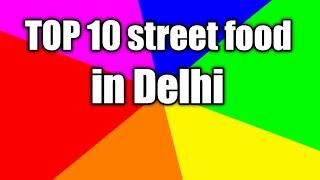 Top 10 street food in Delhi | Best Street food in Delhi