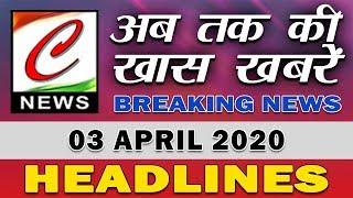 अब तक की खास खबरे || Top 10 News | Headlines, खबरें जो बनेंगी सुर्खियां | india news, Delhi news