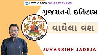 વાઘેલા વંશ | Vaghela Vansh | Gujarat History l GPSC 2020/2021 l Juvansinh Jadeja