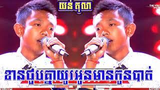 យន់ តុលា