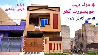 4 Marla Brand New house for sale in Lahore | Best House Design 0303-890-9959