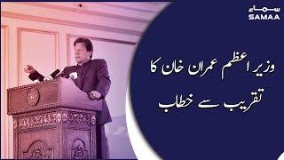 PM Imran Khan Speech at ceremony of Demonstration by National Incubation Centre Startups