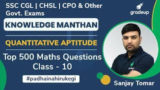 Top 500 Maths Questions | Quantitative Aptitude | Class 10 |SSC CGL CHSL CPO | Gradeup| Sanjay Tomar