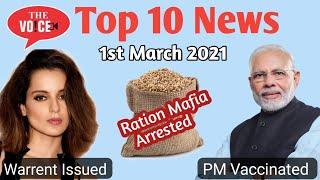 1st March Top10 News || Modi Vaccinated || Ration Mafia || Ayesha suicide