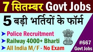 7 September Top 5 Government Jobs #667 || Latest Govt Jobs 2020