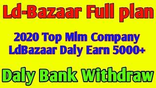 LdBazaar Full plan Step By Step Indiana Top Mlm Company LdBazaar 10 top mlm Company LdBazaar