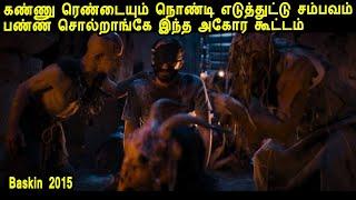 கண்ணு ரெண்டையும் நொண்டி எடுத்துட்டு சம்பவம் பண்ண சொல்றாங்கே இந்த அகோர கூட்டம் Movie Review in Tamil