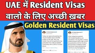 UAE OFFER 10 YEAR GOLDEN RESIDENCY VISAS, पूरी लिस्ट कौन कौन इसको अप्लाई कर सकता है।