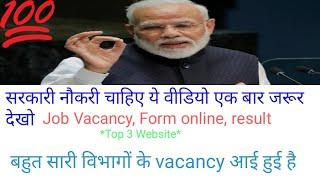 Govt. Jobs | Sarkari naukari | Vacancy |  Top Website | Form online | result | सरकारी नौकरी | kaise|