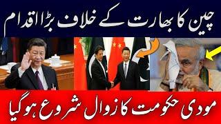 China Is Ready To support Pakistan In All conditions / China Vs India / pak China Fight India / News