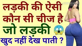 GK in Hindi amazing Top 10 question