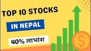 Share Market top 10 company 2022 in nepal - best blue chip stockforlongterminvestment#bestsharetobuy