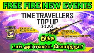 Free fire Tomorrow events and updates in தமிழ் | Time traveller top up free fire details | VK GT