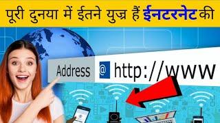 Top 10 Country using most Internet | Total Internet users in world