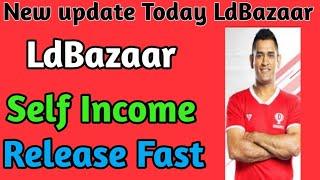 LdBazaar Self Income Payment Release Fast New update MD vas LEADR 2020 MEE NEYA KARE NEYA INCOME LDB