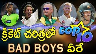 Top 10 Bad Boys in Cricket History|All Time Bad Boys in CricketCricket Poster
