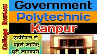 Government Polytechnic Kanpur | Review | Top Government Polytechnic Colleges in Uttar Pradesh