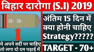 15 days Strategy /target 70+ Score / Study plan /Bihar Sub-Inspector 2019