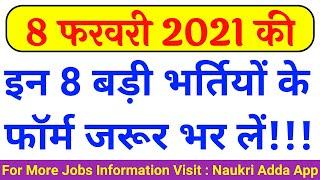 रोजगार समाचार: 15 January 2021 - Top 9 Government Jobs 2021 - Rojgaar Employment News - Govt Jobs