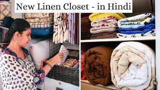 Linen Closet Organization - Bed sheets, Blankets, Towels And Curtains Storage Ideas (In Hindi)