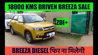 BREEZA TOP MODEL CAR FOR SALE, MARUTI BREEZA ZDI+, 2ND HAND BREEZA DIESEL, LESS DRIVEN BREEZA SALE