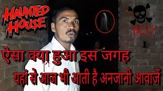 Aahat Haunted House | Bhutiya Ghar Part 1 | #The_Haunted_Colony | Hindi Stories of Ghost | HAUNTED