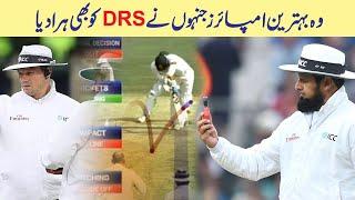 Best umpires in DRS Reviews | Best decisions by DRS in cricket history | Top umpires