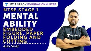 Embedded Figure and Paper Folding | Mental Ability Test | NTSE 2020 | NTSE Stage 1 | Ajay Singha