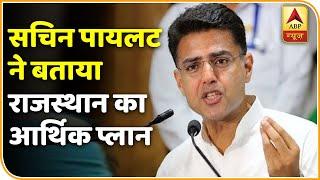 Sachin Pilot ने बताया आर्थिक मुद्दे पर Rajasthan सरकार की क्या तैयारी है? | ABP News Hindi